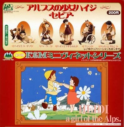 【未開封】K&M ミニヴィネットシリーズアルプスの少女ハイジ 全30種+台紙 未開封】K&M ミニヴィネットシリーズアルプスの少女ハイジ 全30種+台紙